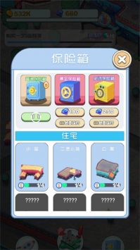 我的梦想小镇游戏截图-2