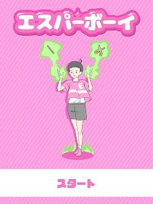 异能男孩游戏截图-1