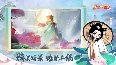 闹闹天宫2 正版游戏截图-2