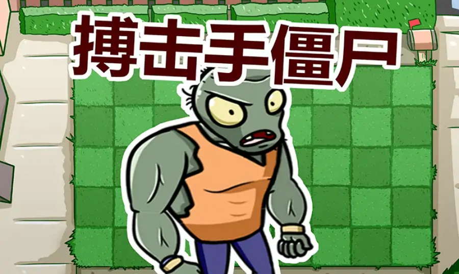 植物大战僵尸 双人版BT版游戏截图-1