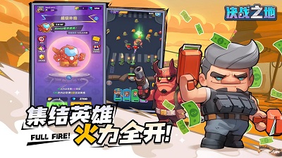 决战之地手游游戏截图-1