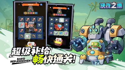 决战之地手游游戏截图-2