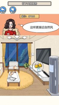 规则禁忌游戏截图-4
