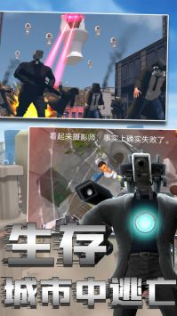 马桶人2游戏截图-3
