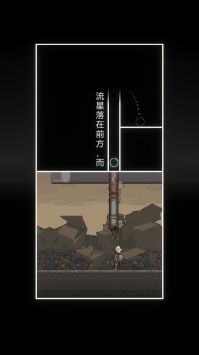 我的至暗时刻安卓版游戏截图-2