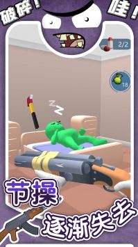 3D火柴人求生游戏截图-3