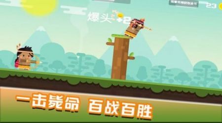 快乐爆头安卓版游戏截图-2