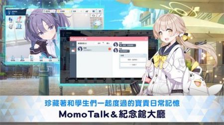 蔚蓝档案国服游戏截图-2