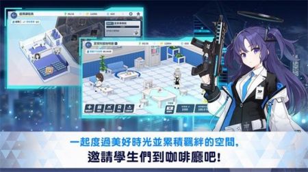 蔚蓝档案国服游戏截图-1