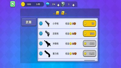 吃鸡大逃亡游戏截图-2