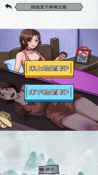 猜不到的结局游戏截图-3