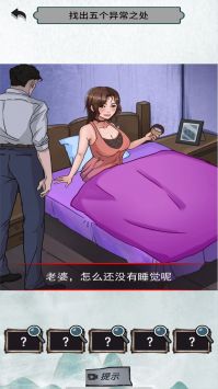 猜不到的结局游戏截图-1