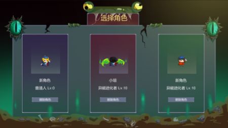怪物狂潮OL安卓版游戏截图-3