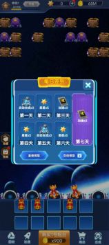 星际防卫游戏截图-1
