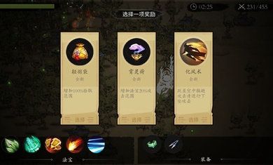 一念通天免广告游戏截图-4