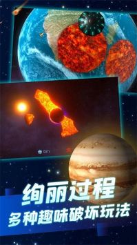 星球摧毁计划安卓版游戏截图-3