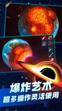 星球摧毁计划安卓版游戏截图-2