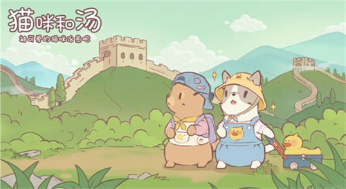 猫汤物语 汉化版安卓版游戏截图-5
