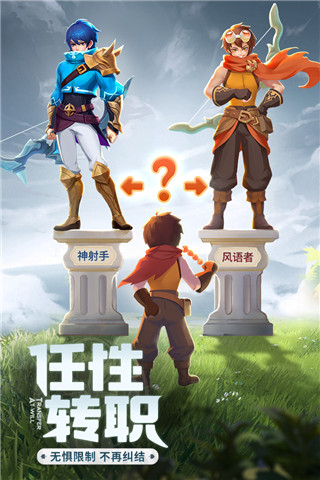 云上城之歌魅族版游戏截图-3