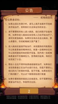 小丑回魂夜加强版游戏截图-2