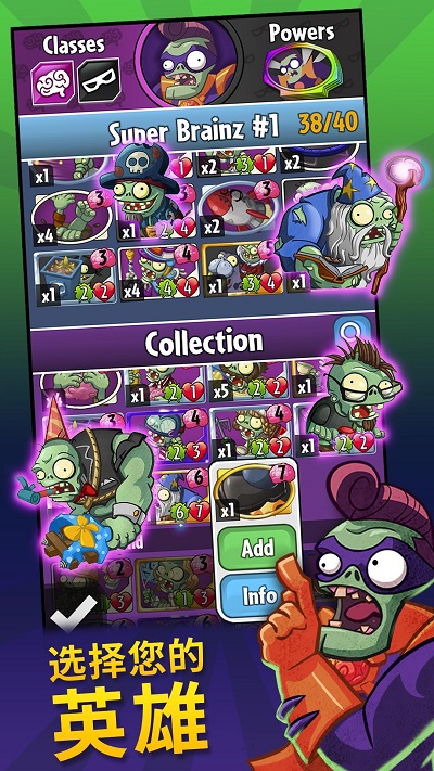 pvzheroes 新版游戏截图-3