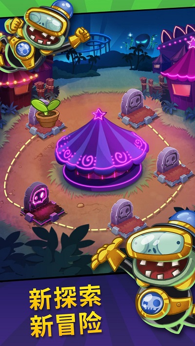 pvzheroes 新版游戏截图-4