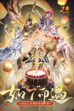 少年西游记正版游戏截图-3