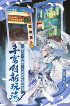 少年西游记正版游戏截图-1