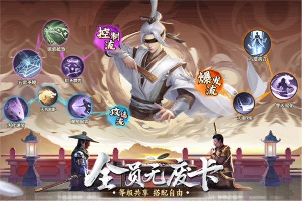 新不良人手游小米版游戏截图-4