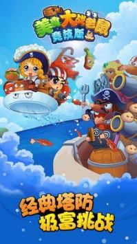 美食大战老鼠竞技版安卓游戏截图-1