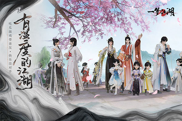 一梦江湖九游版游戏截图-2