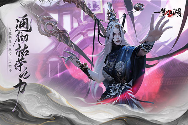 一梦江湖九游版游戏截图-3