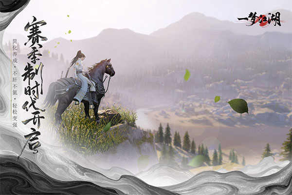 一梦江湖九游版游戏截图-4