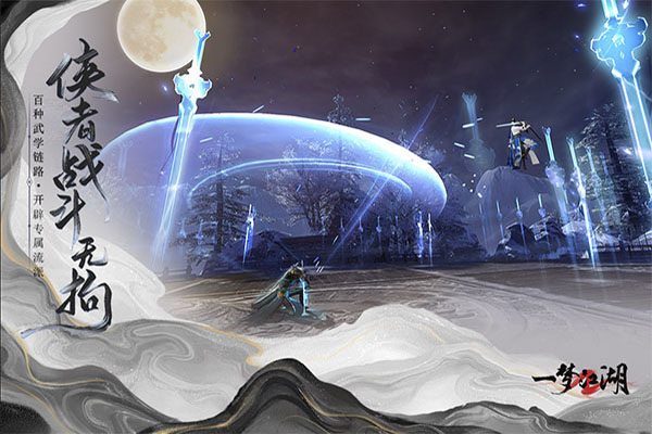 一梦江湖九游版游戏截图-5