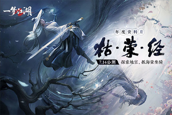 一梦江湖九游版游戏截图-1