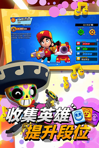 荒野乱斗折扣端游戏截图-4