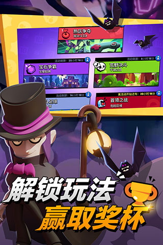 荒野乱斗折扣端游戏截图-5