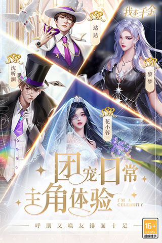 我本千金免实名认证版游戏截图-4