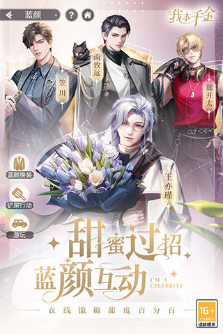 我本千金免实名认证版游戏截图-1