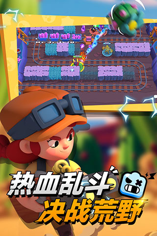 荒野乱斗折扣端游戏截图-2