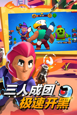 荒野乱斗折扣端游戏截图-3