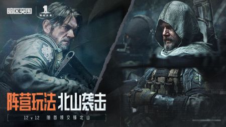 暗区突围正版游戏截图-1