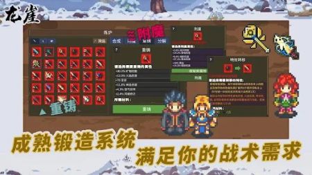 龙崖手游游戏截图-4