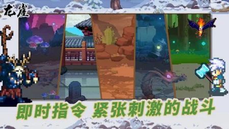 龙崖手游游戏截图-5