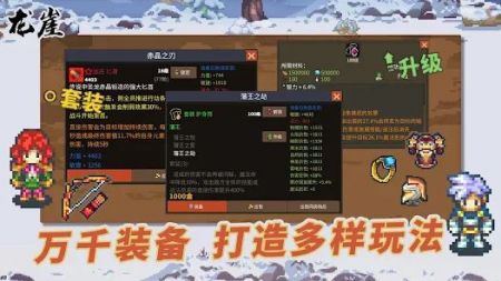 龙崖手游游戏截图-3