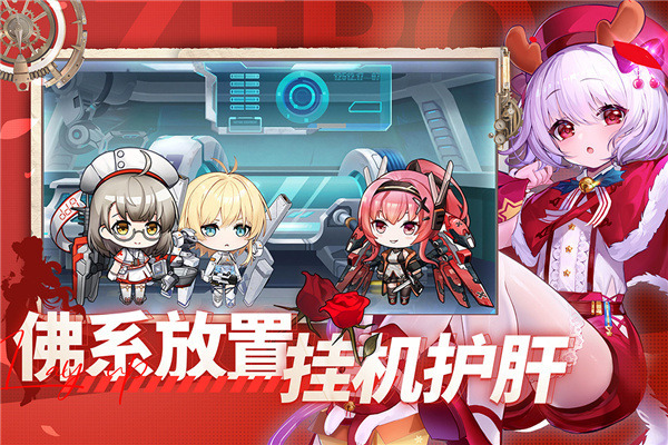 零之战线b服游戏截图-2