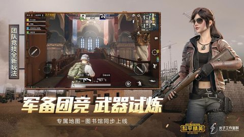 pubg 国服游戏截图-2