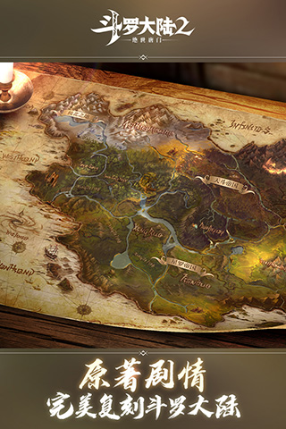 斗罗大陆2绝世唐门测试版游戏截图-5