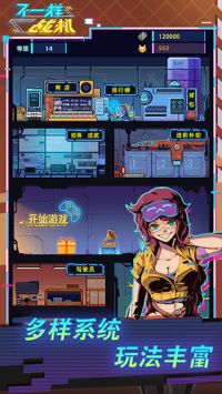 不一样战机安卓版游戏截图-2