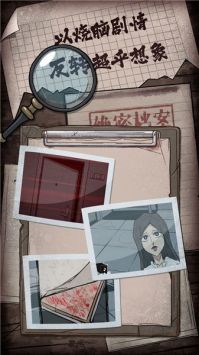 人间诡视小游戏游戏截图-3